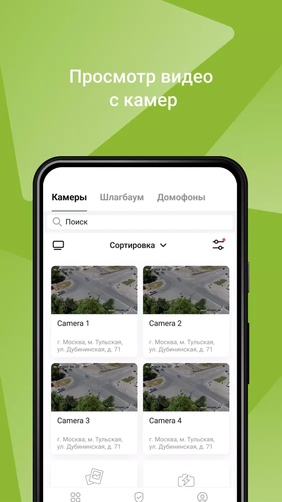 Фридом Ключ Screenshots