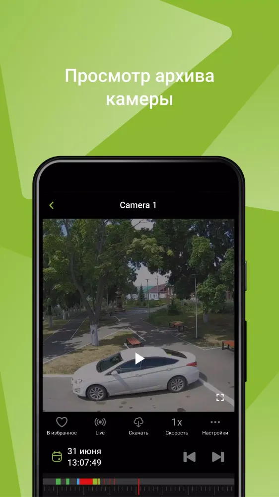 Фридом Ключ Screenshots