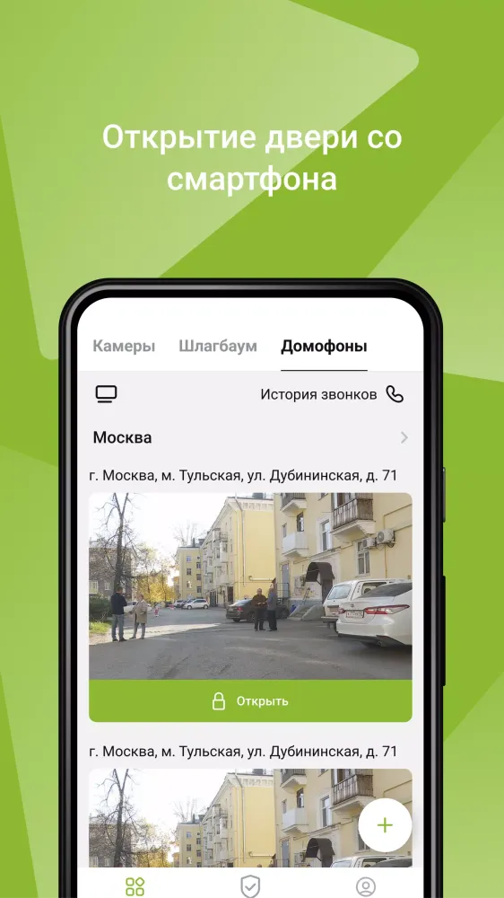 Фридом Ключ Screenshots