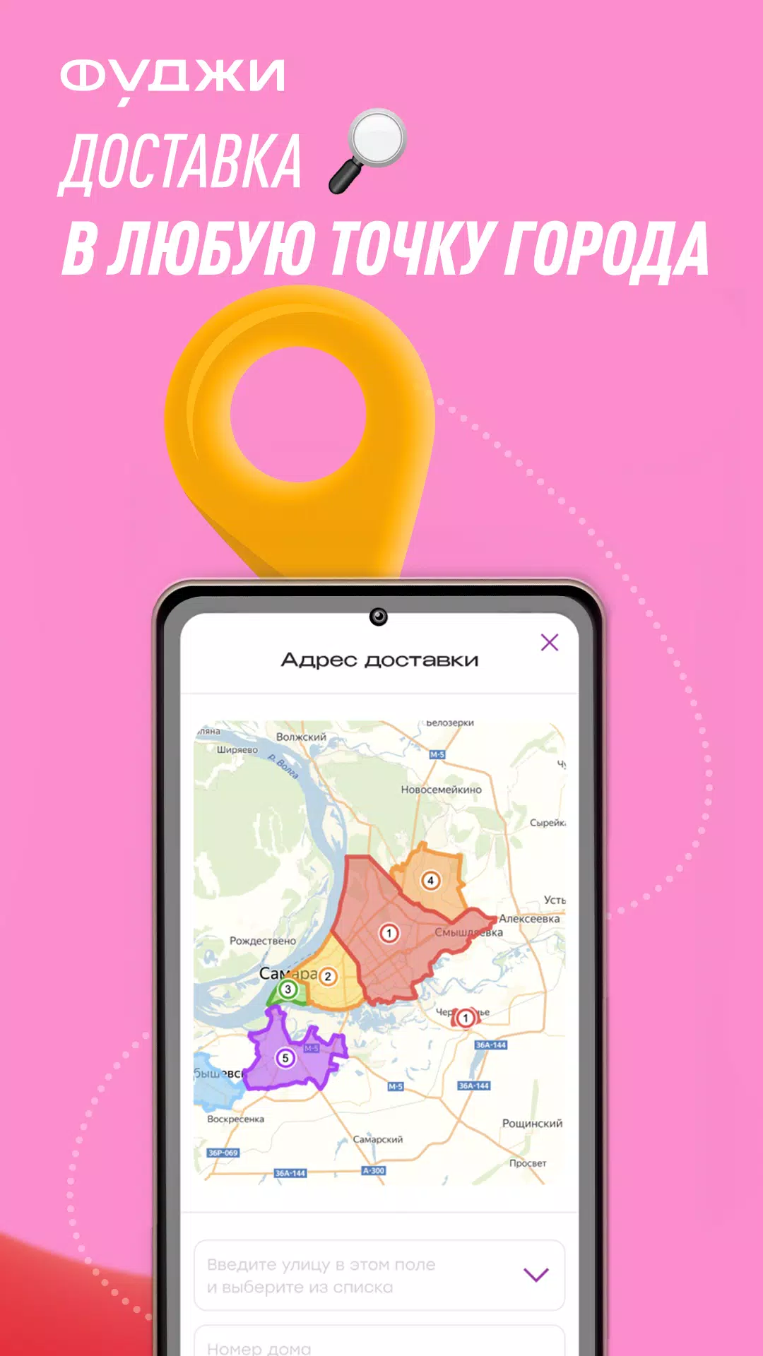 ФУДЖИ — доставка еды Screenshots