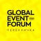 GLOBAL EVENT FORUM, GEF 2022