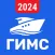 ГИМС 2024: Билеты и экзамен РФ