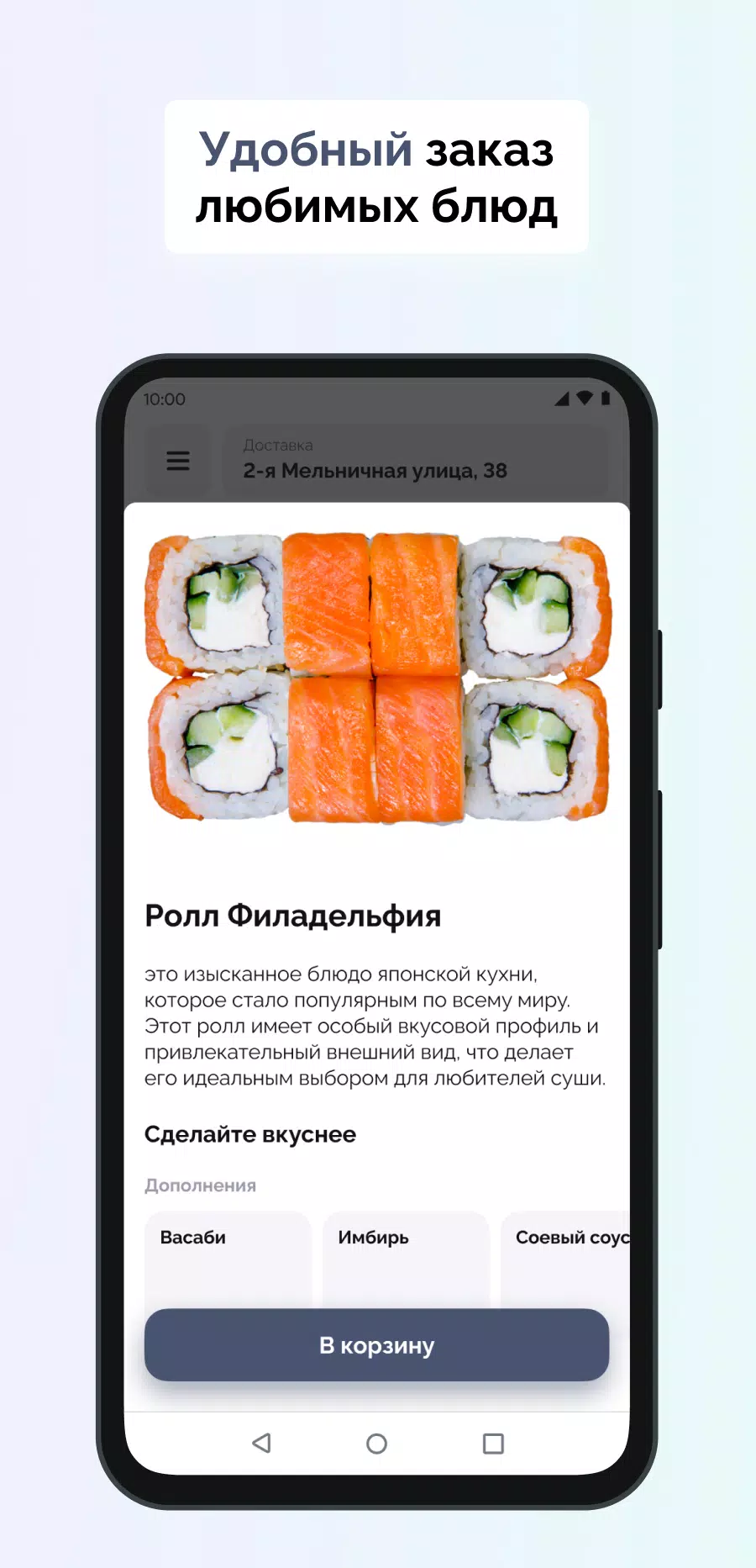 Rocky Rolls - доставка еды Screenshots