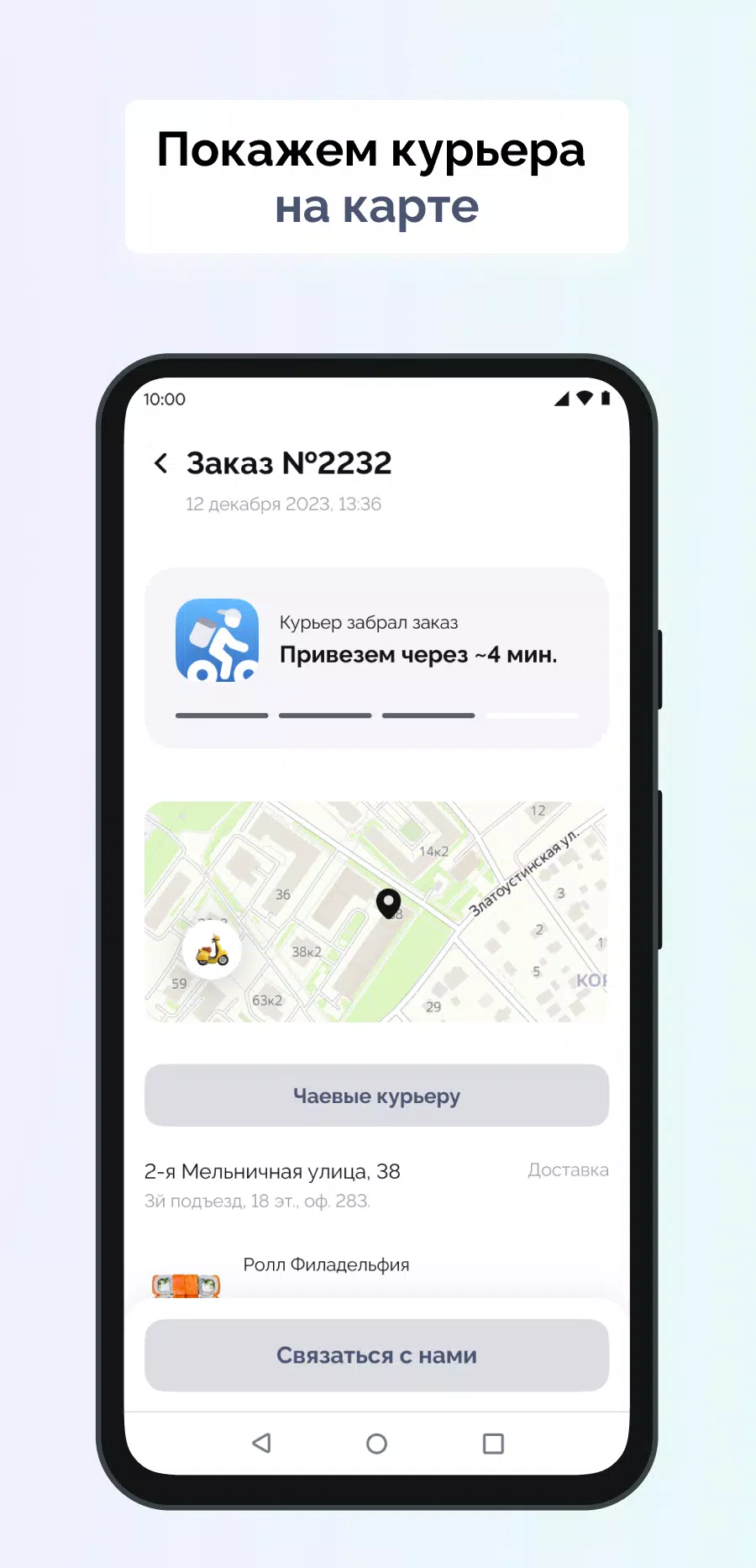 Rocky Rolls - доставка еды Screenshots