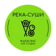 РЕКА СУШИ