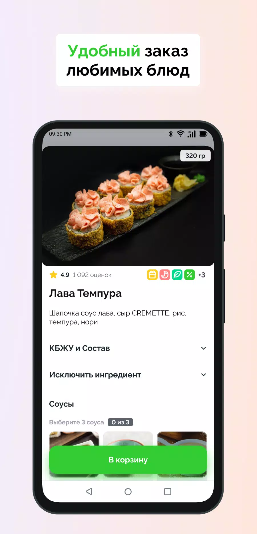РЕКА СУШИ应用截图