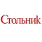 Журнал Стольник ЕКБ