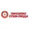 Пиноккио суши | Казань