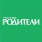 Счастливые родители: журнал для мам и пап