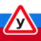 Вопросы Знаки вождение машины
