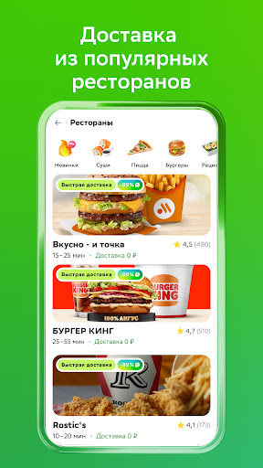СберМаркет: Доставка продуктов Screenshots