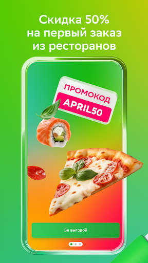 СберМаркет: Доставка продуктов Screenshots