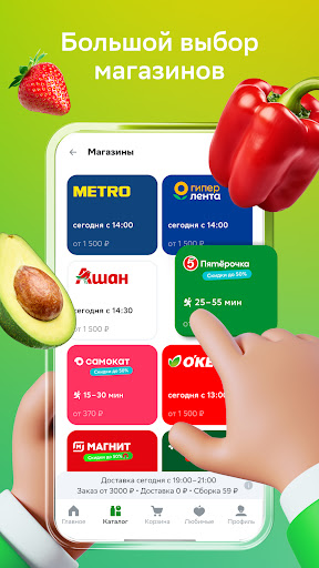 СберМаркет: Доставка продуктов Screenshots