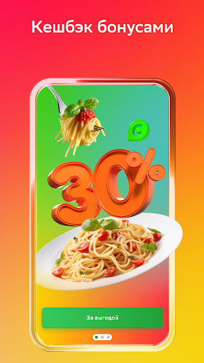 СберМаркет: Доставка продуктов Screenshots