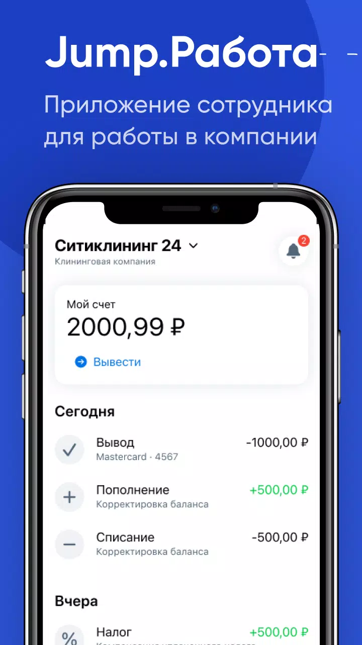 Jump.Работа Screenshots