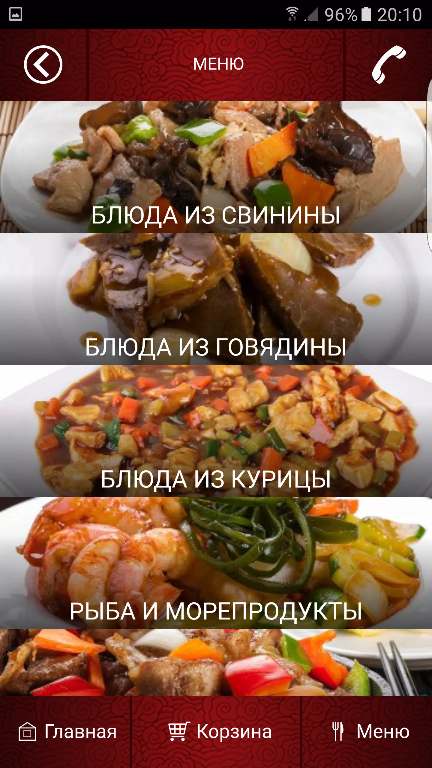 Камбэй Владивосток Screenshots