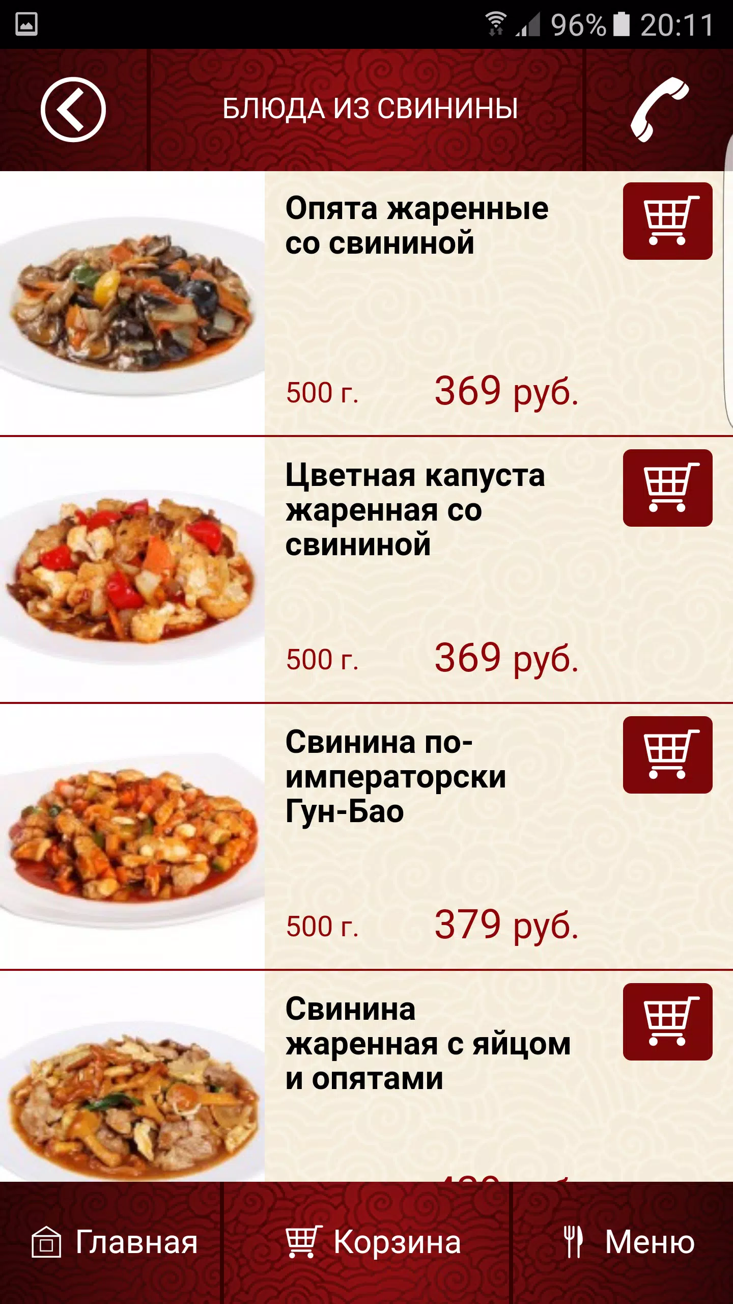 Камбэй Владивосток Screenshots