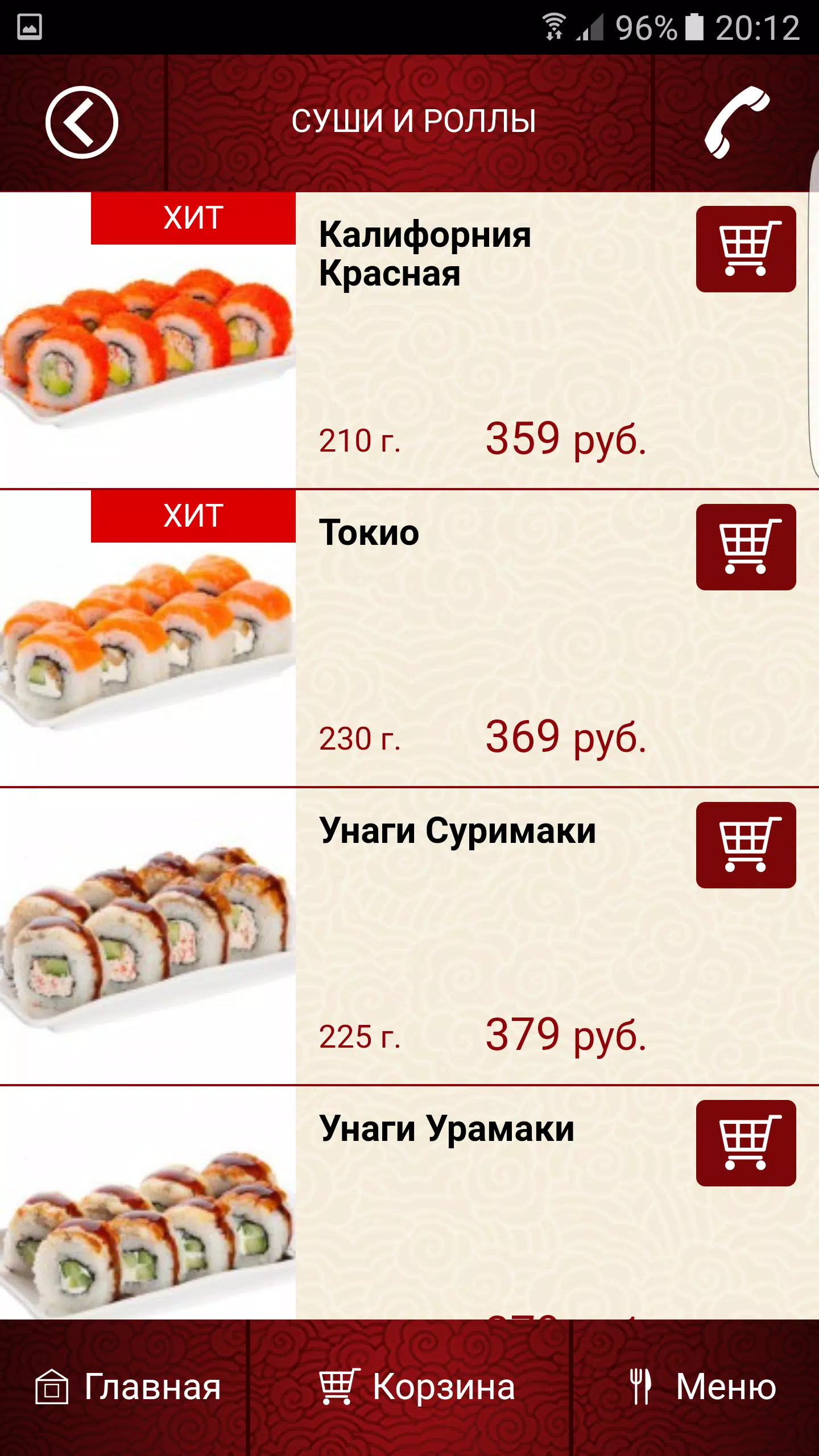 Камбэй Владивосток Screenshots