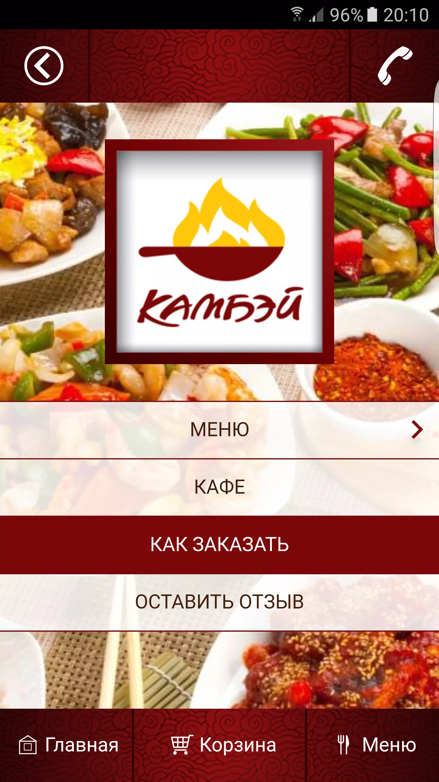 Камбэй Владивосток Screenshots