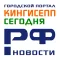 Кингисепп-сегодня.рф