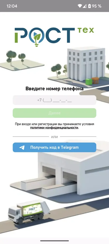 РОСТтех Screenshots