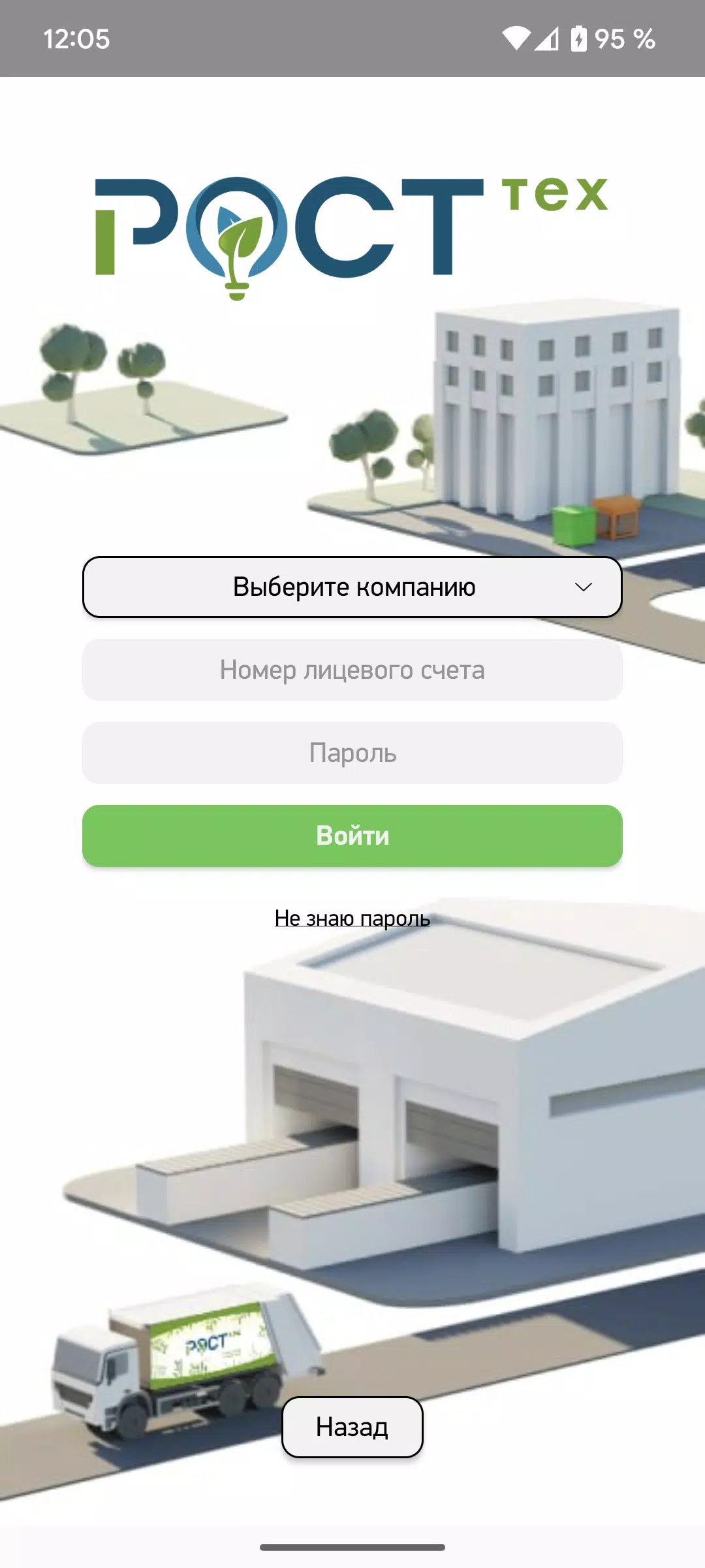 صور РОСТтех