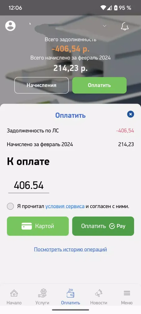 РОСТтех Screenshots