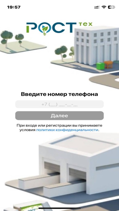 РОСТтех Screenshots