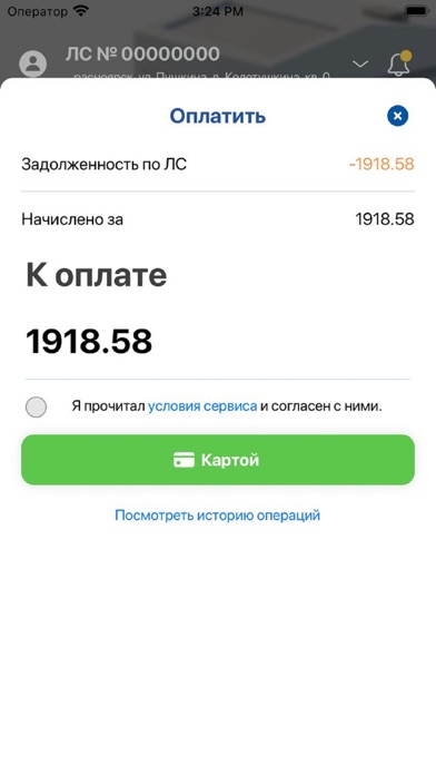 РОСТтех Screenshots