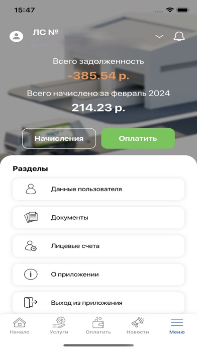 РОСТтех Screenshots