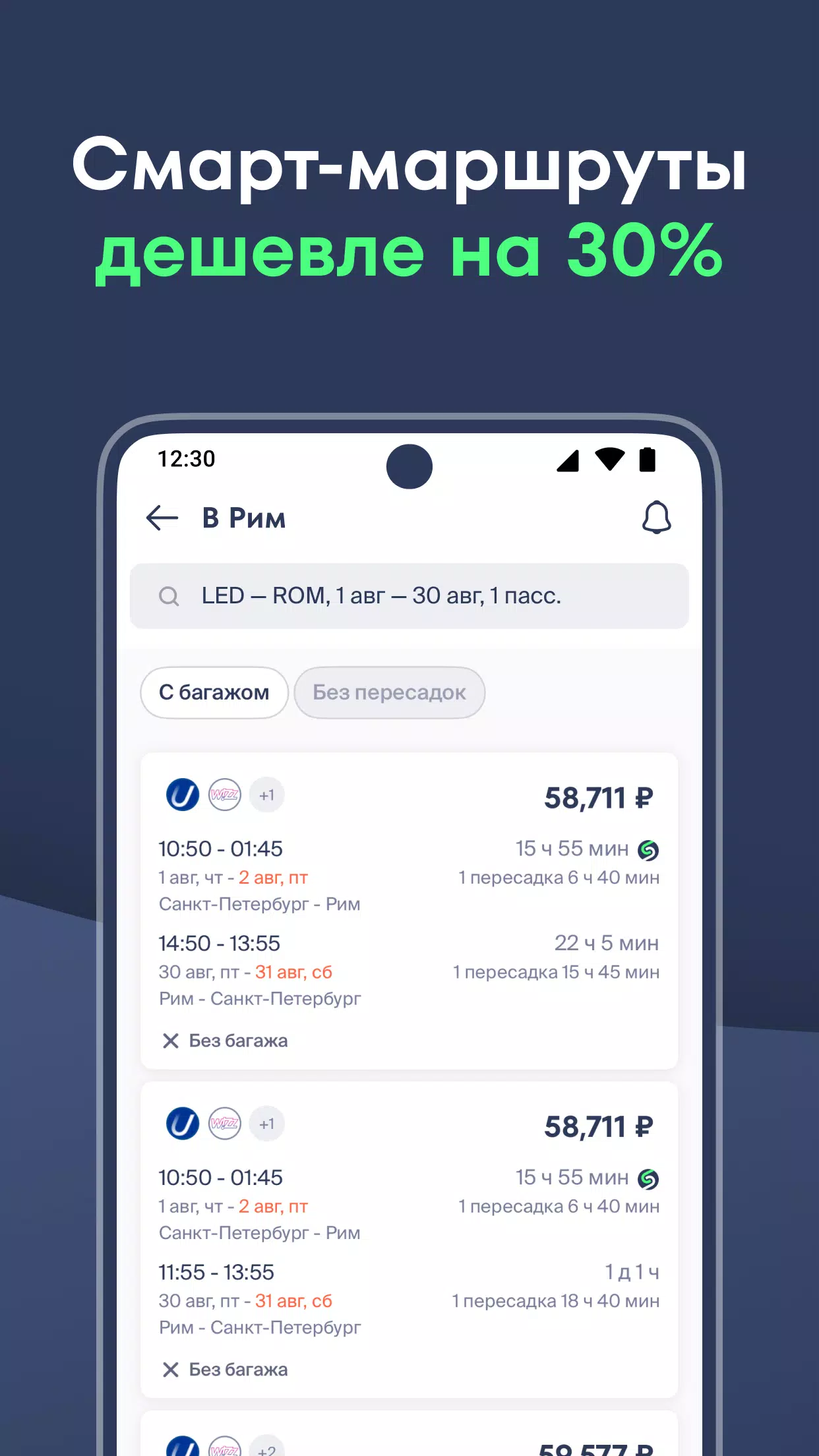 Kupibilet Screenshots