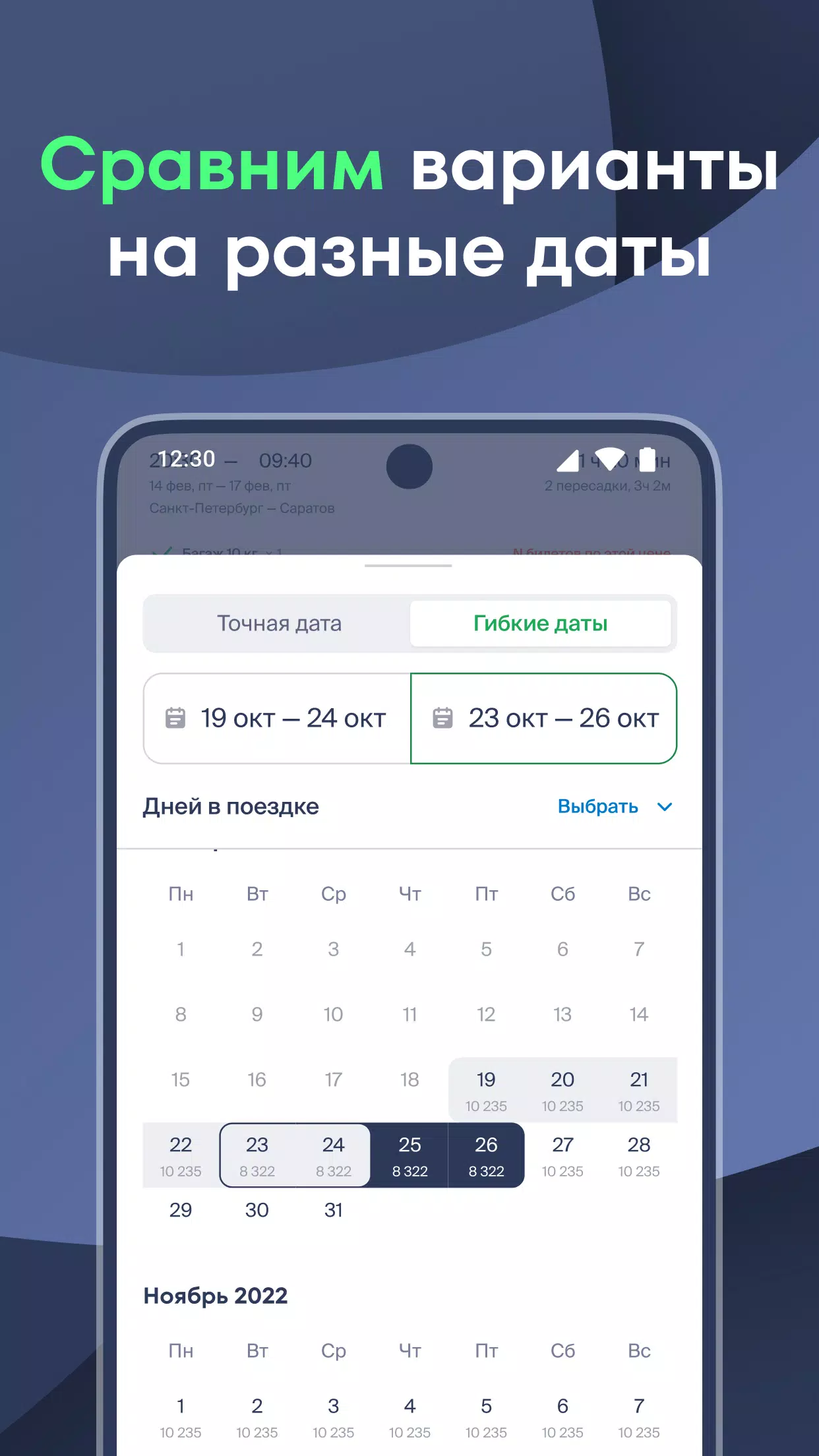 Kupibilet Screenshots