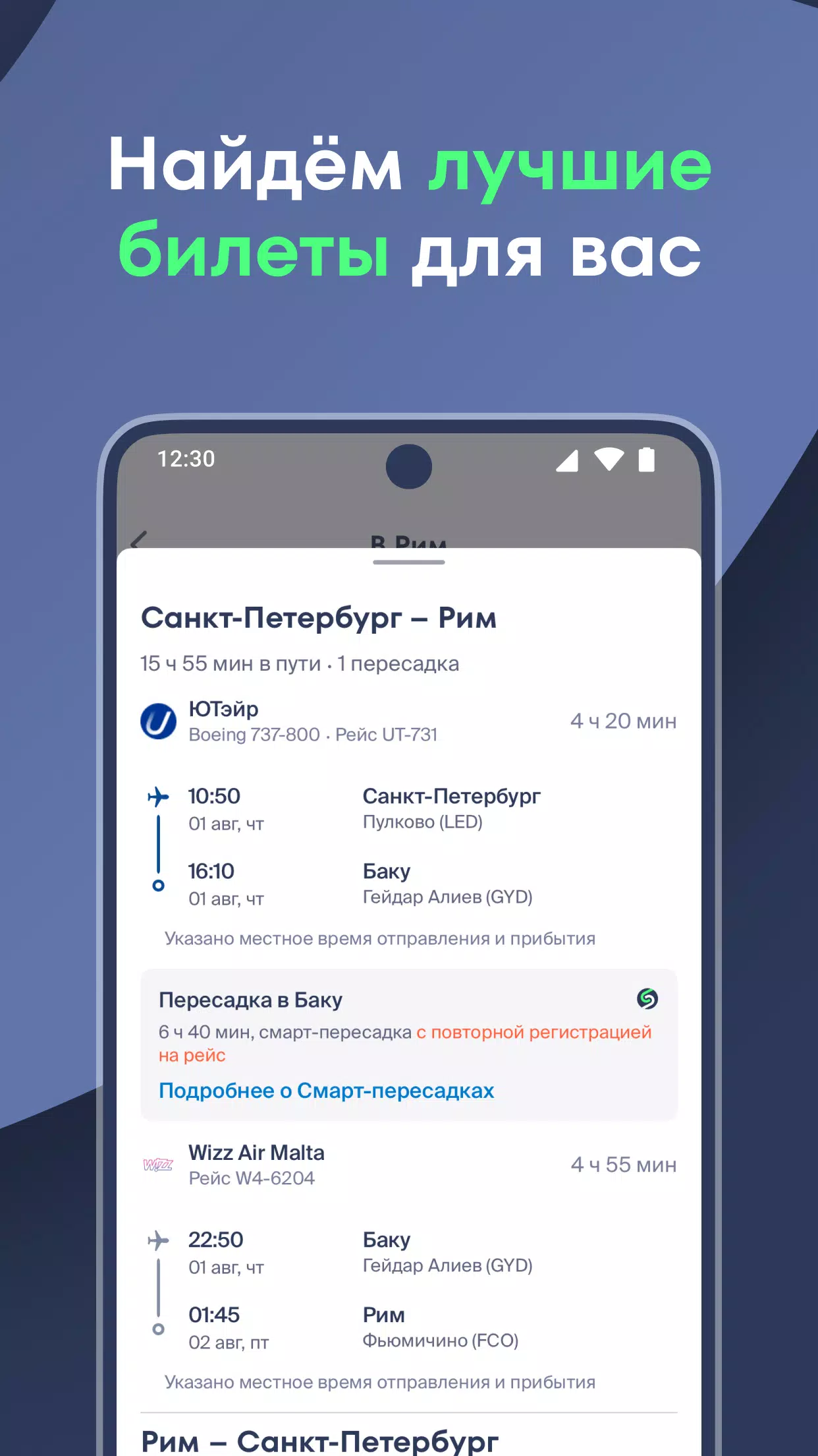 Kupibilet Screenshots