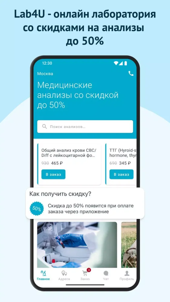 Lab4U Screenshots