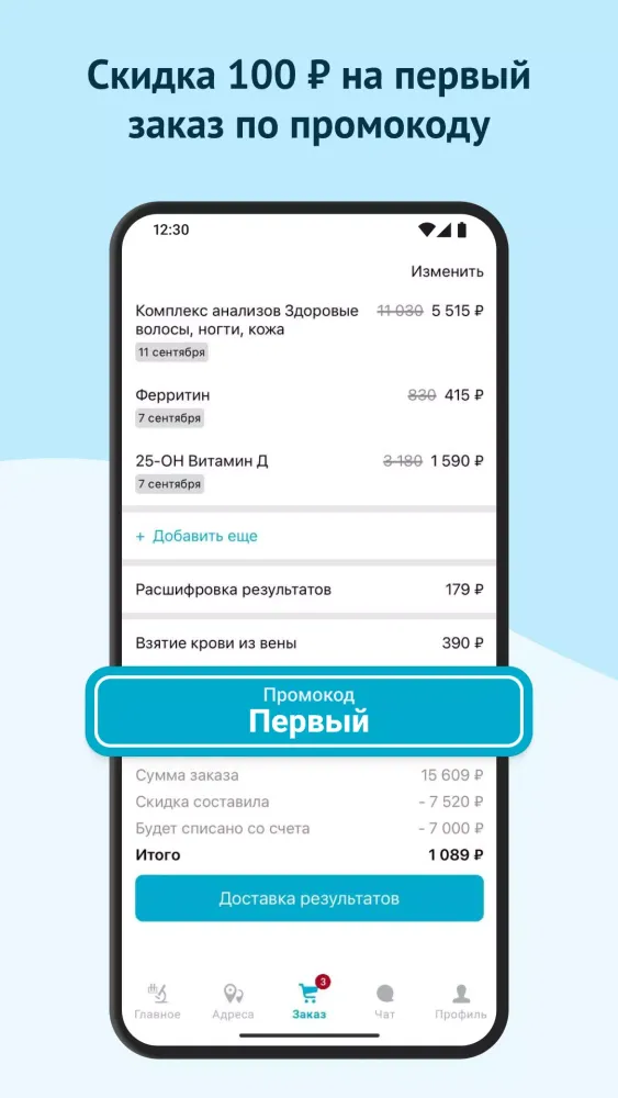 Lab4U Screenshots