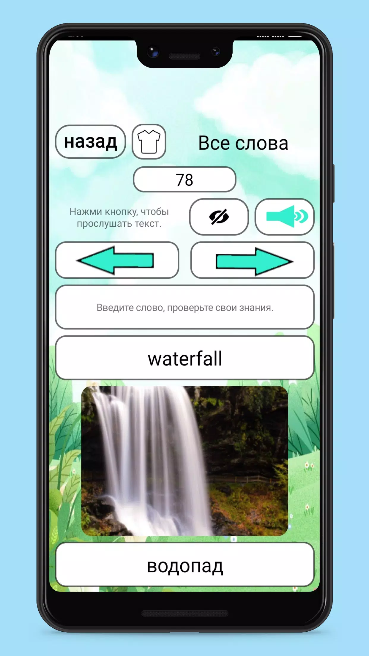 Английский язык слова картинки Screenshots