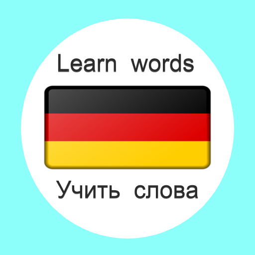 Немецкий язык слова картинки