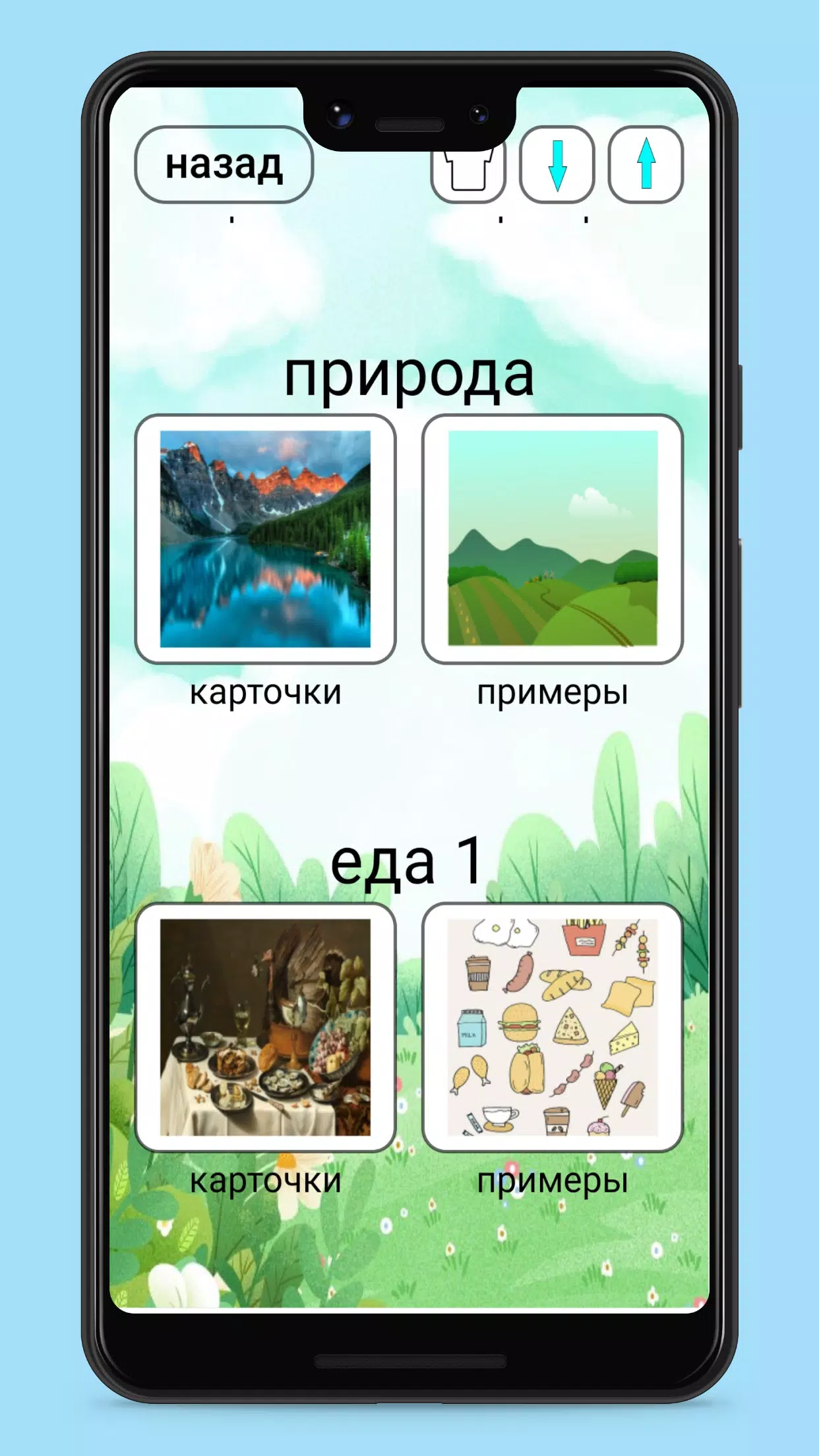 Немецкий язык слова картинки Screenshots