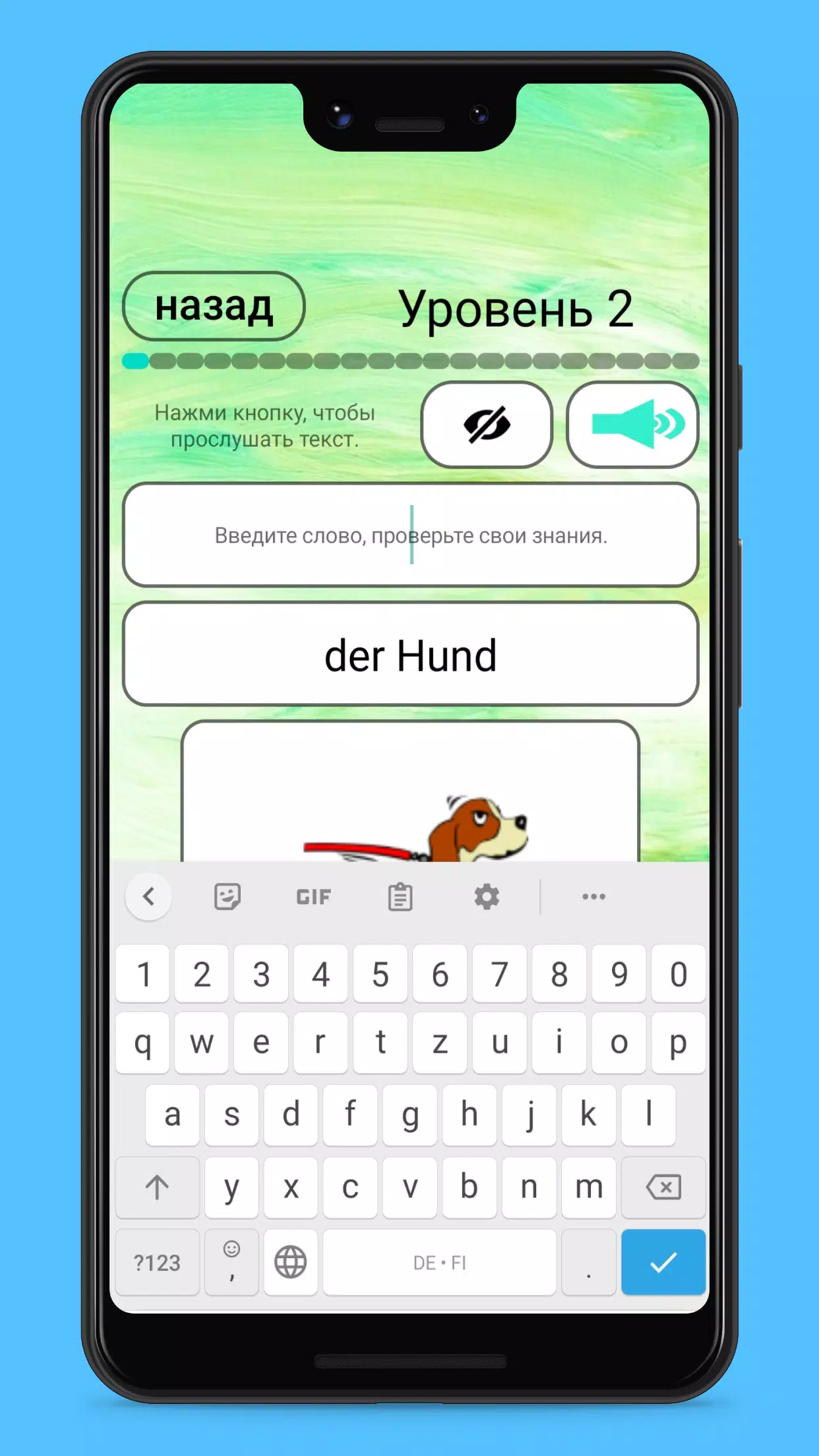 Немецкий язык слова картинки Screenshots