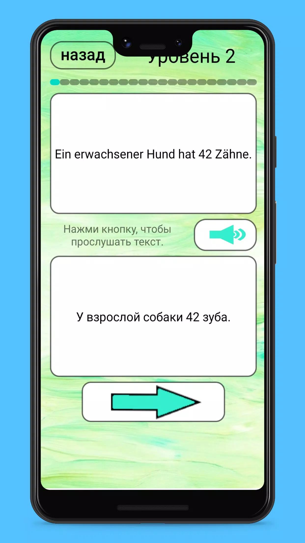 Немецкий язык слова картинки Screenshots