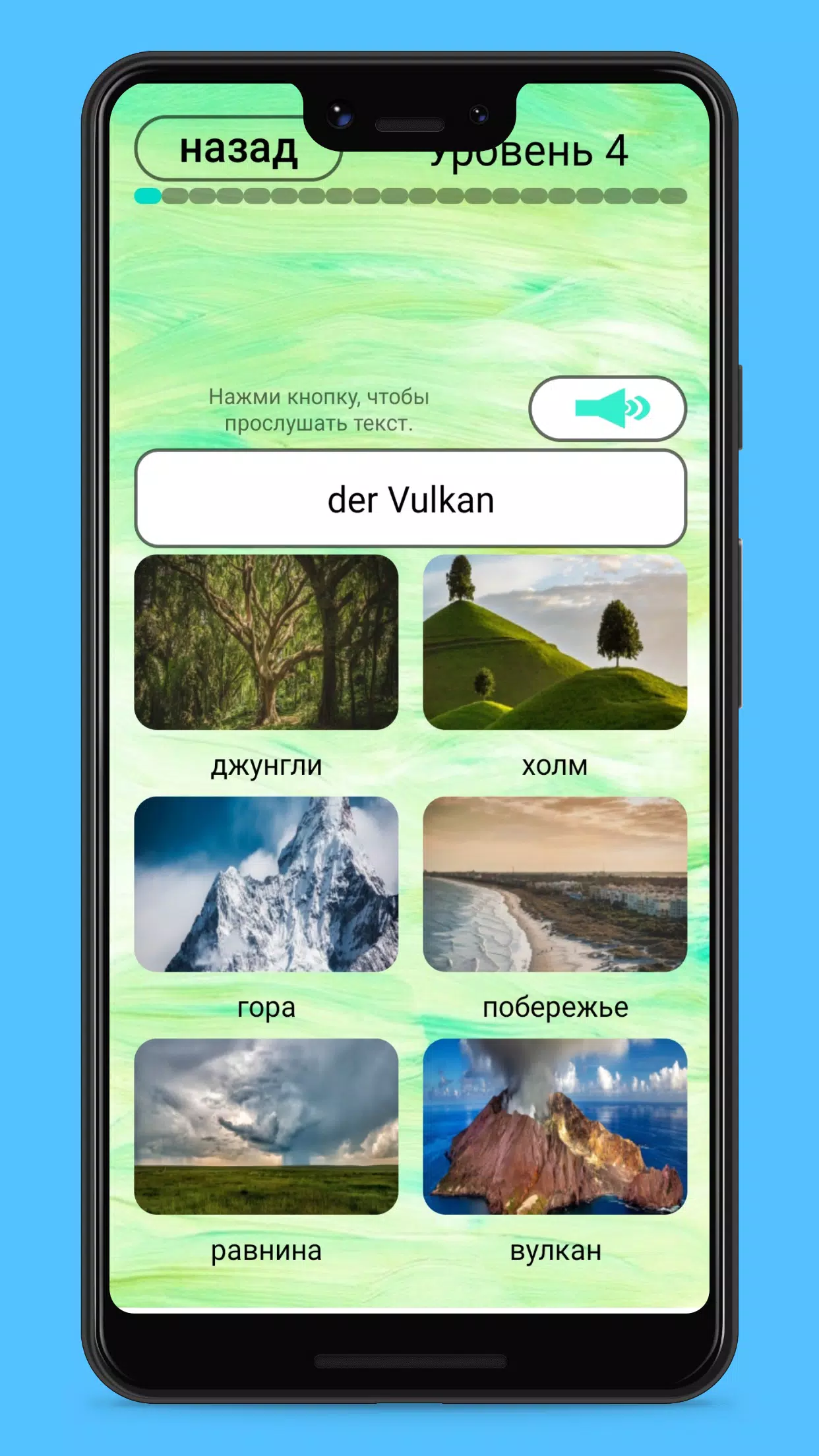 Немецкий язык слова картинки Screenshots
