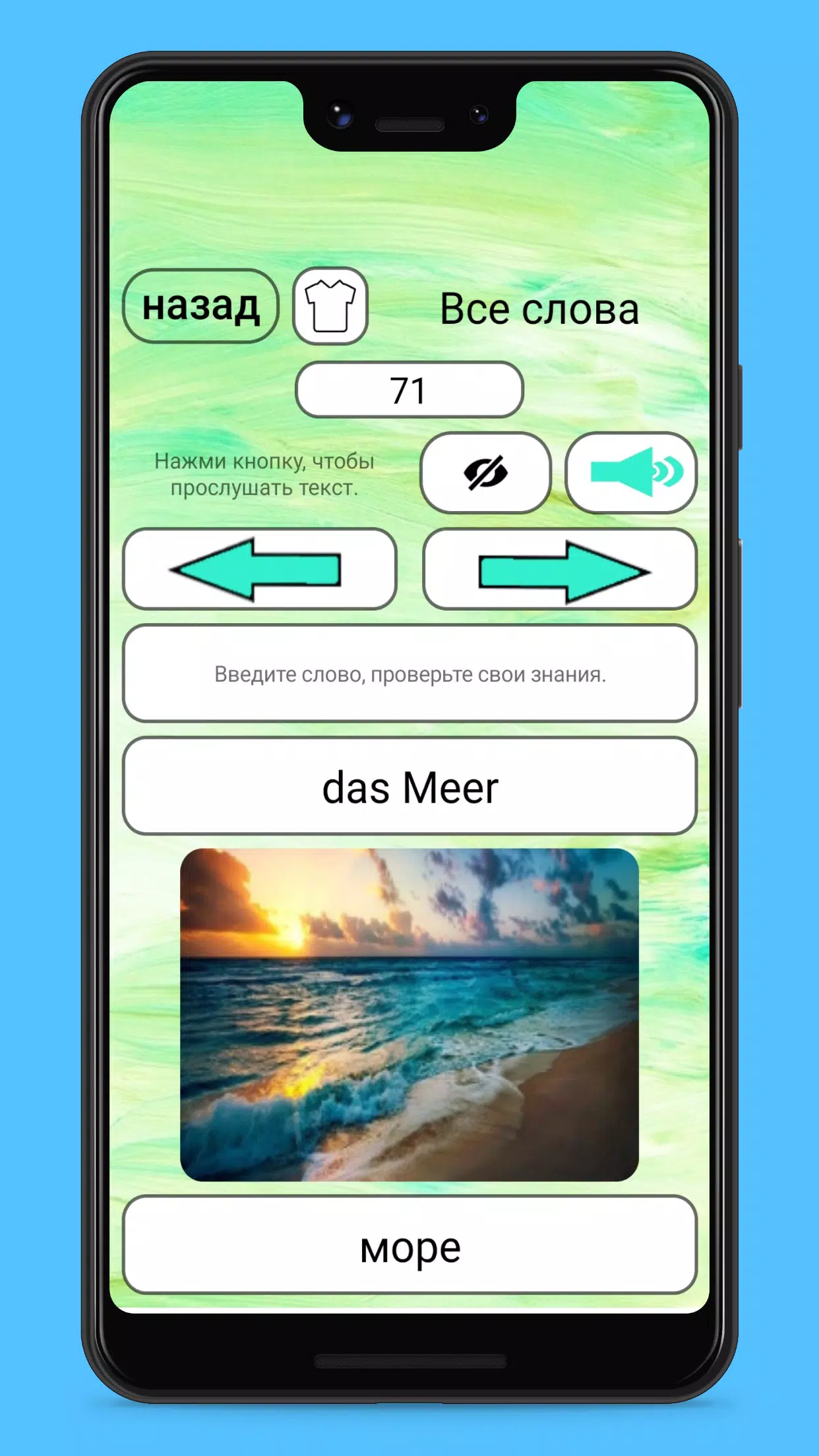Немецкий язык слова картинки Screenshots