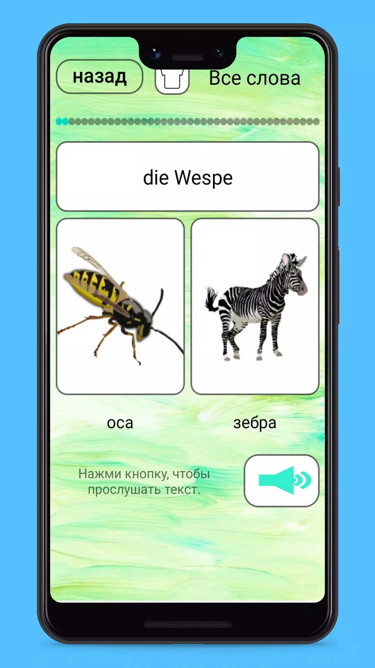 Немецкий язык слова картинки Screenshots