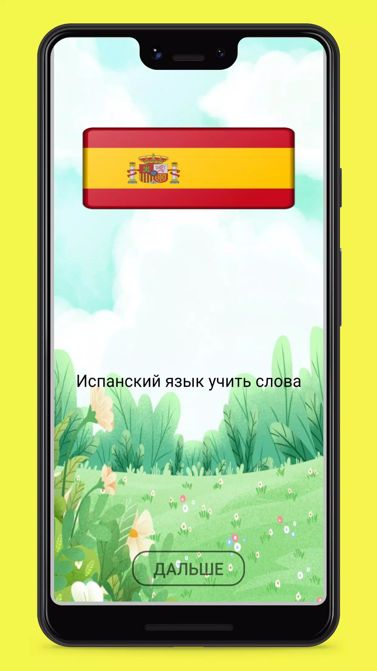 Испанский язык учить слова Screenshots