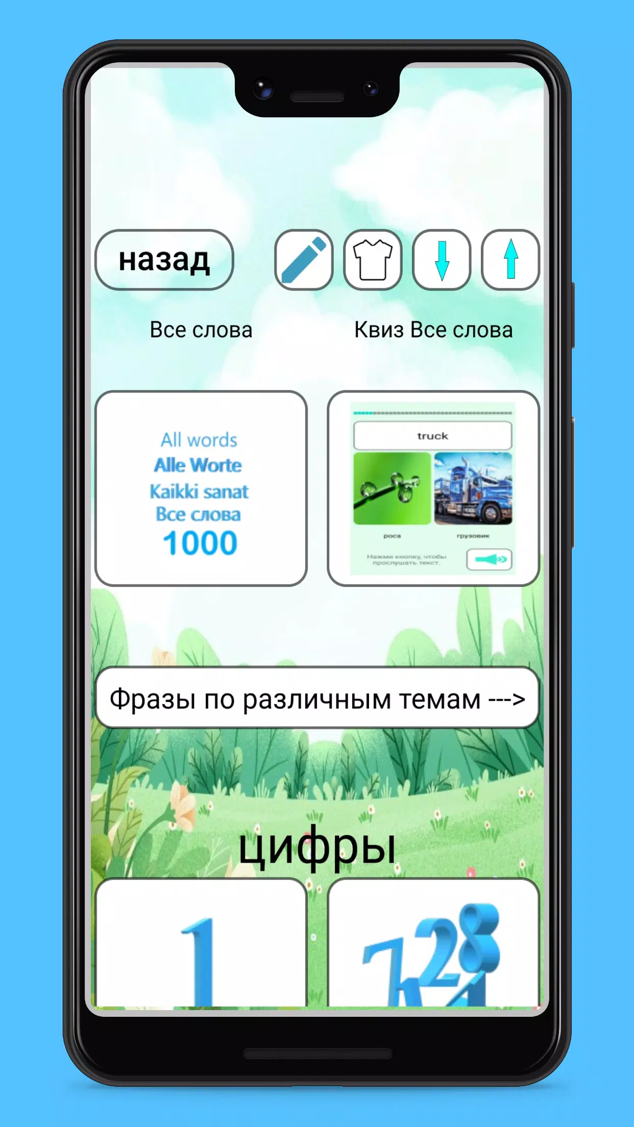 Испанский язык учить слова Screenshots