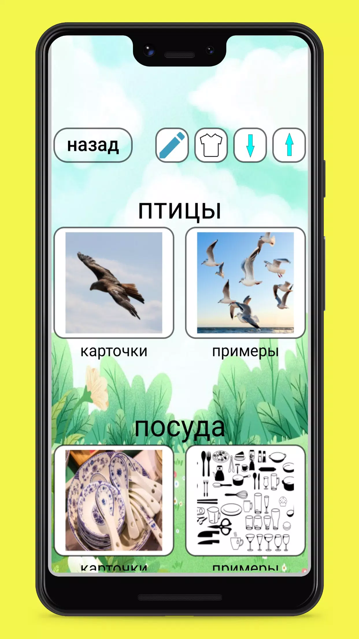 Испанский язык учить слова Screenshots