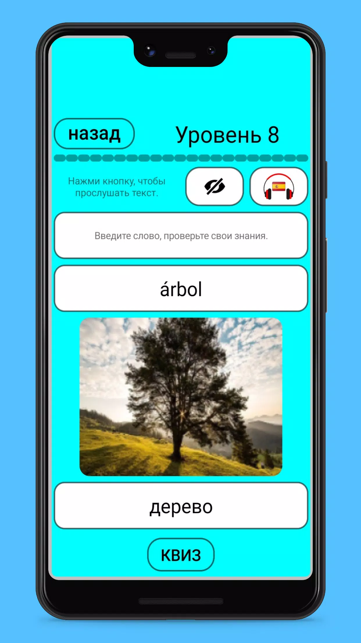 Испанский язык учить слова Screenshots