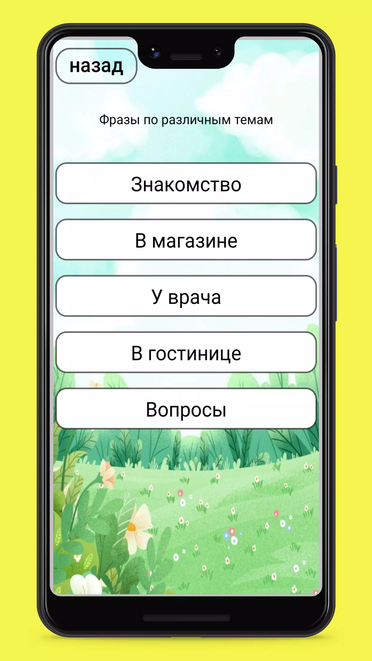 Испанский язык учить слова Screenshots