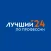 Лучший по профессии 2024