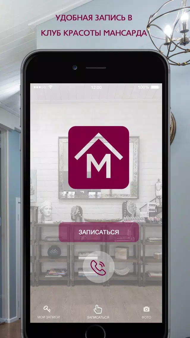 Клуб МАНСАРДА Screenshots